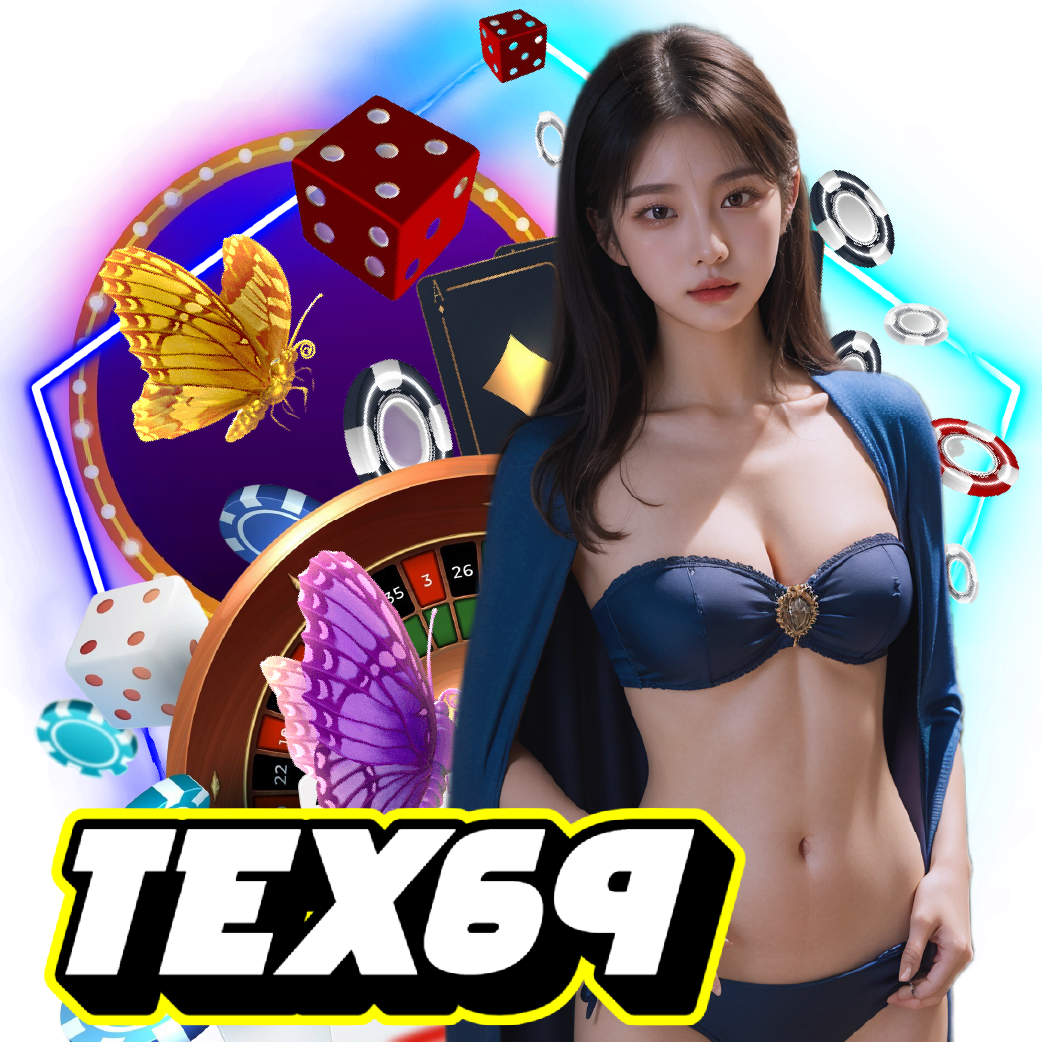tex69 เครดิตฟรี